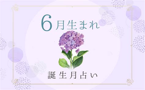 6月14日性格